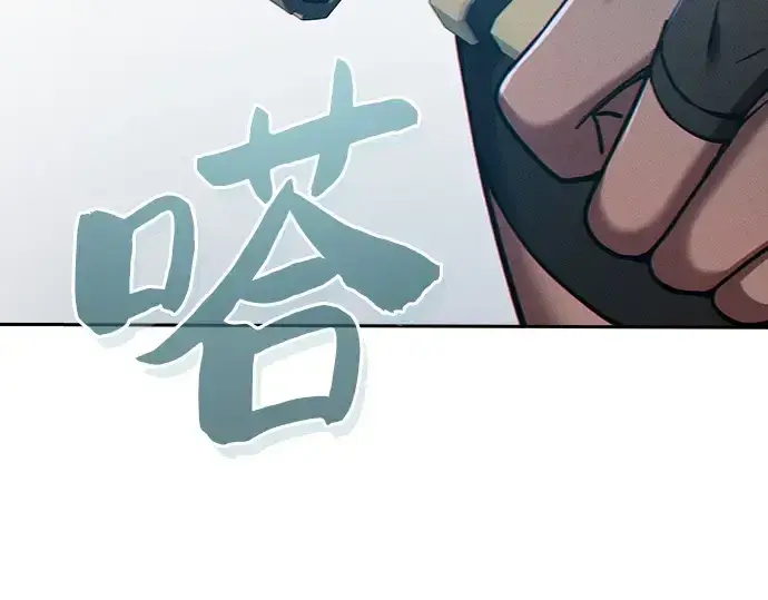 《皇家学院的天才剑豪》第19话图284