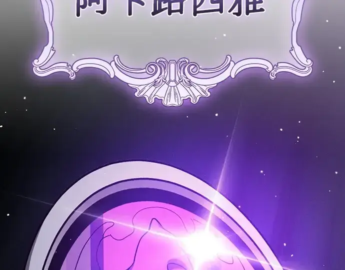 《皇家学院的天才剑豪》第19话图4