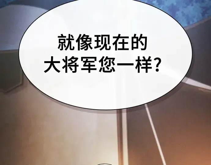 《皇家学院的天才剑豪》第19话图42