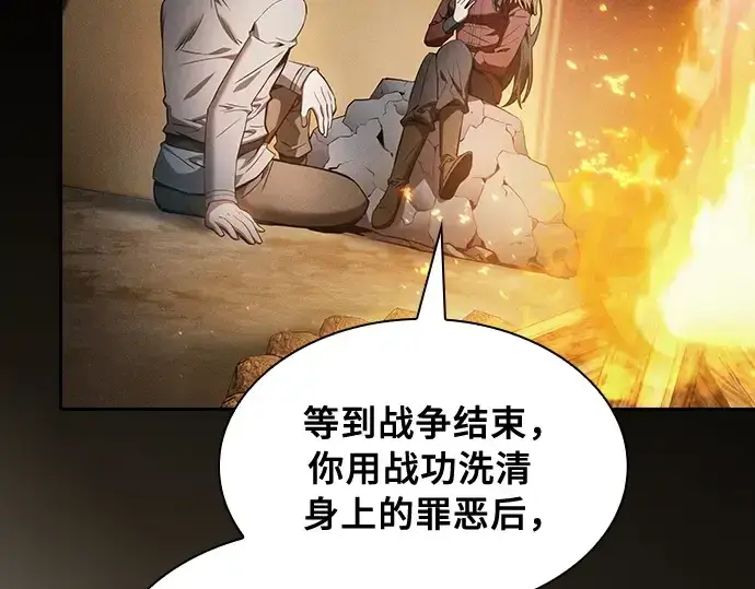 《皇家学院的天才剑豪》第19话图52