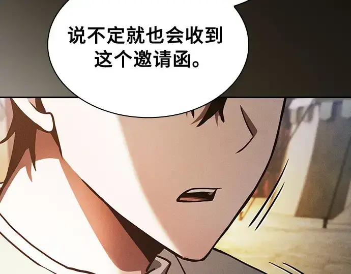 《皇家学院的天才剑豪》第19话图53