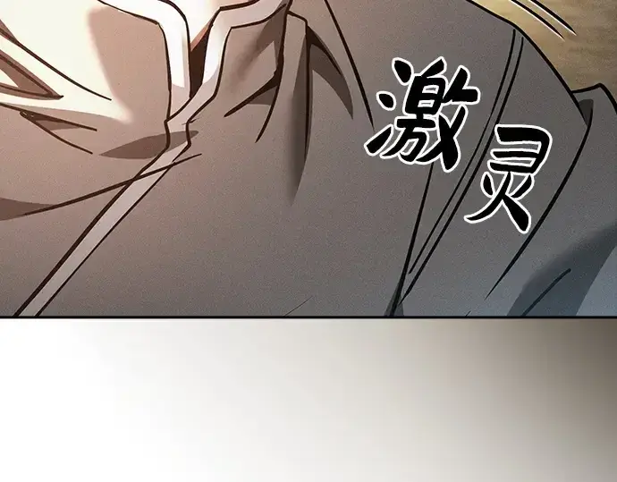 《皇家学院的天才剑豪》第19话图54