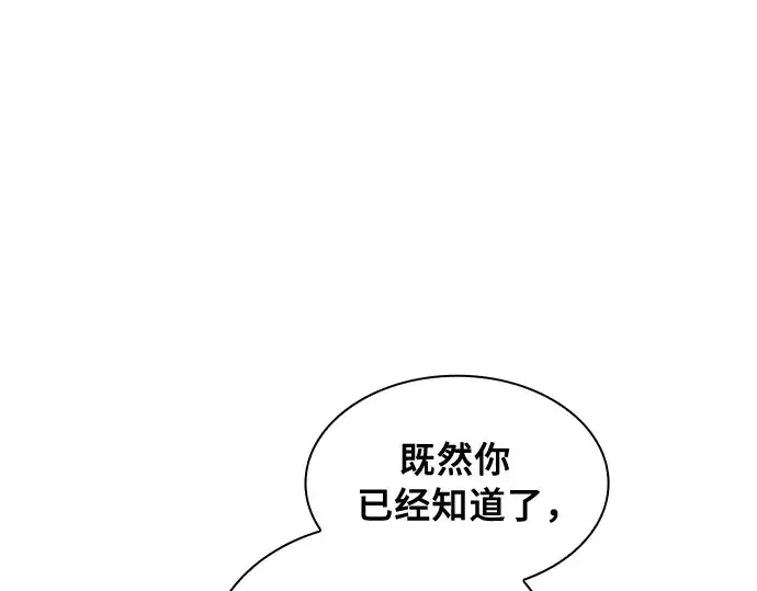 《皇家学院的天才剑豪》第19话图63