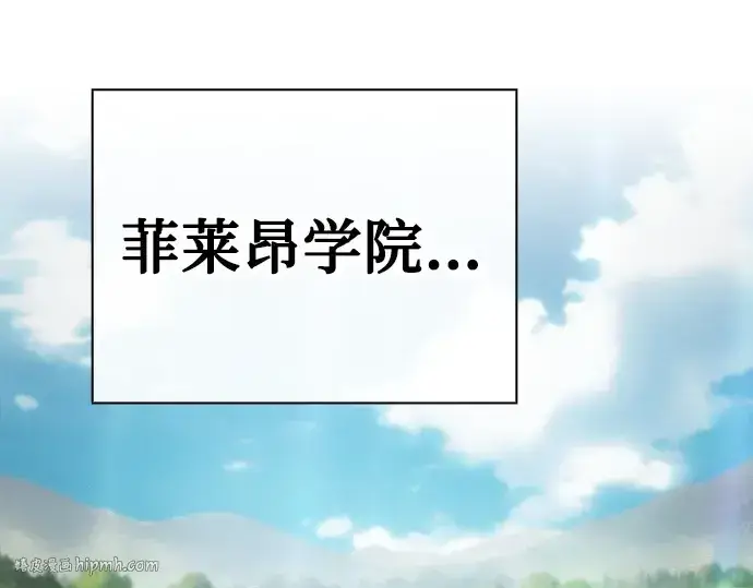 《皇家学院的天才剑豪》第19话图88