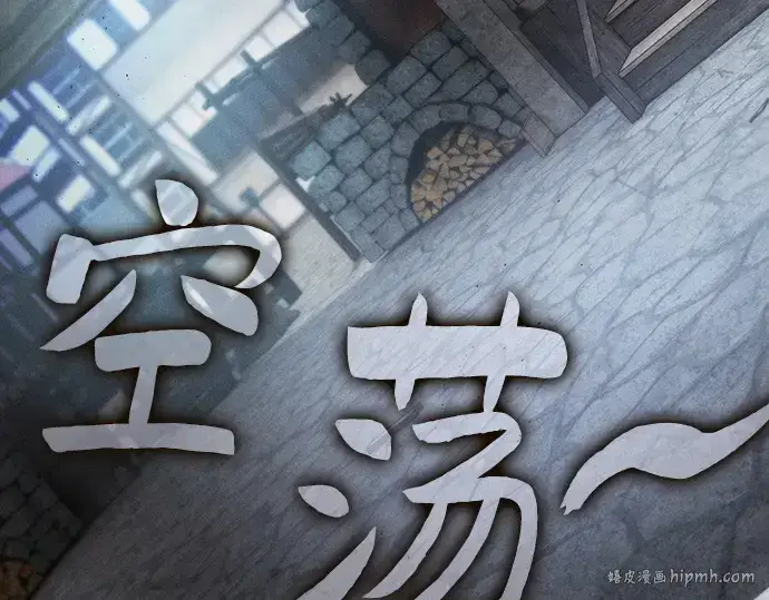 《皇家学院的天才剑豪》第20话图104