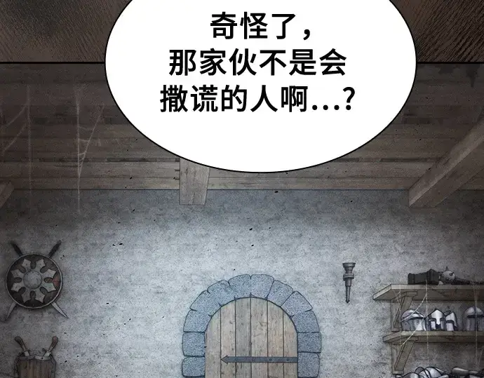 《皇家学院的天才剑豪》第20话图107