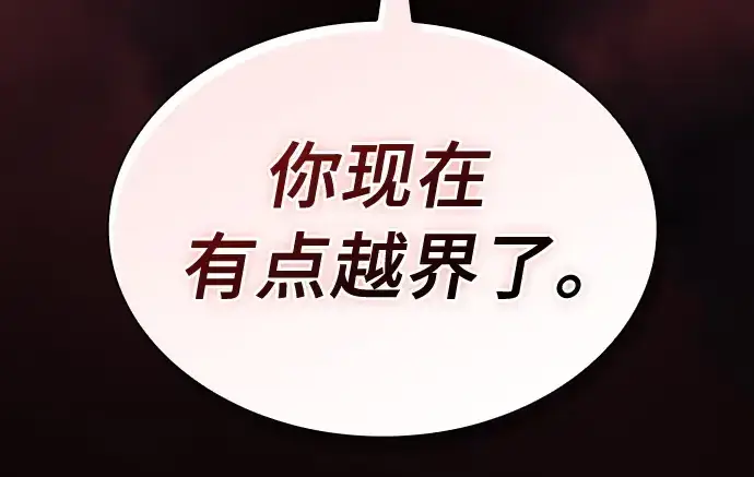 《皇家学院的天才剑豪》第20话图173