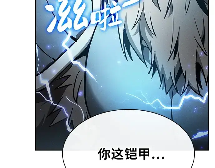 《皇家学院的天才剑豪》第20话图189
