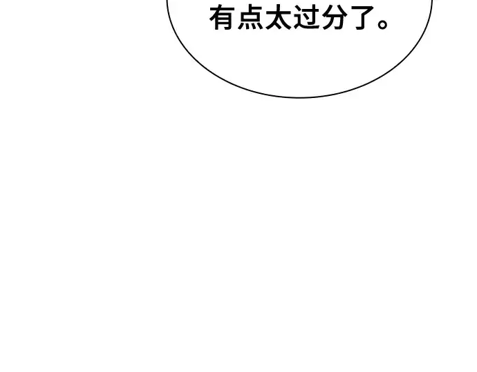 《皇家学院的天才剑豪》第20话图225
