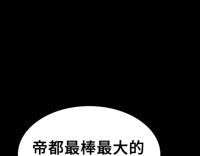 《皇家学院的天才剑豪》第20话图275