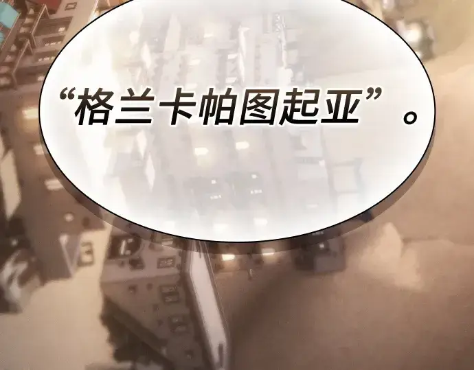 《皇家学院的天才剑豪》第20话图279