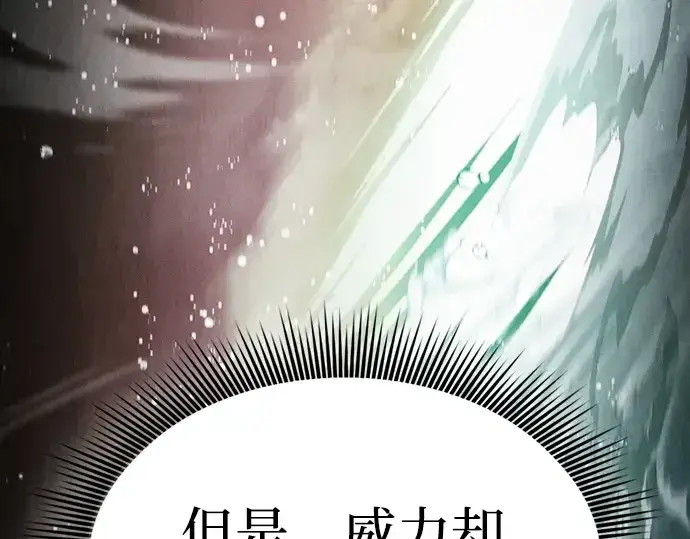 《皇家学院的天才剑豪》第20话图31