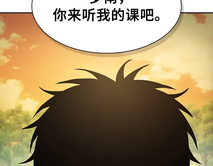 《皇家学院的天才剑豪》第20话图59