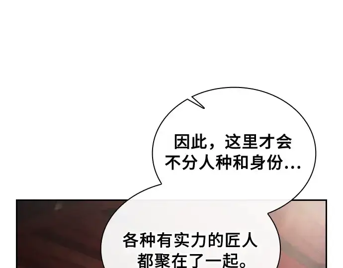 《皇家学院的天才剑豪》第21话图17