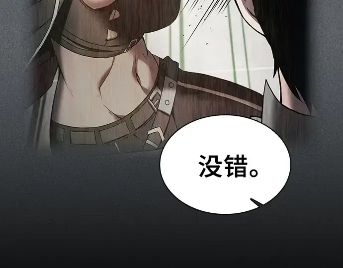 《皇家学院的天才剑豪》第21话图174
