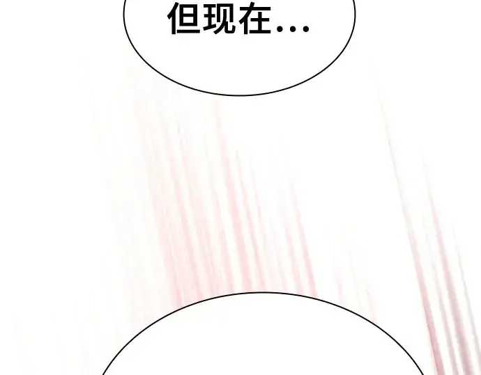 《皇家学院的天才剑豪》第21话图252