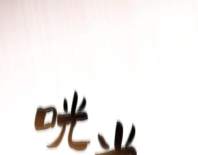 《皇家学院的天才剑豪》第21话图257