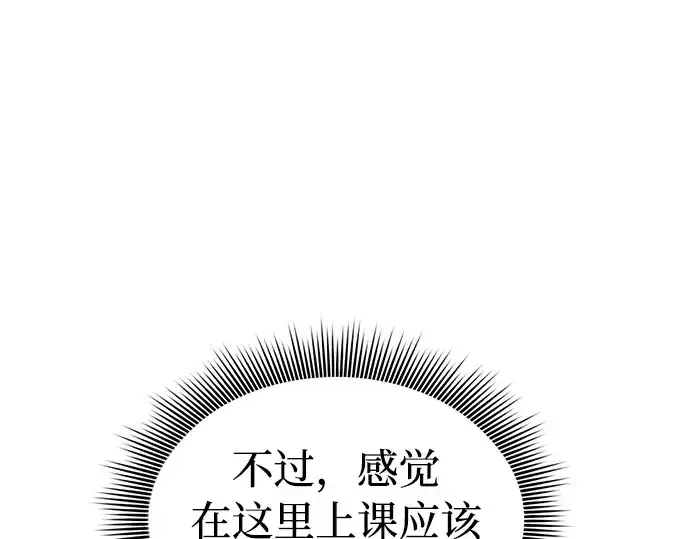《皇家学院的天才剑豪》第22话图129