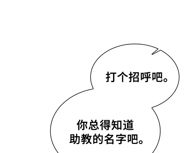 《皇家学院的天才剑豪》第22话图146
