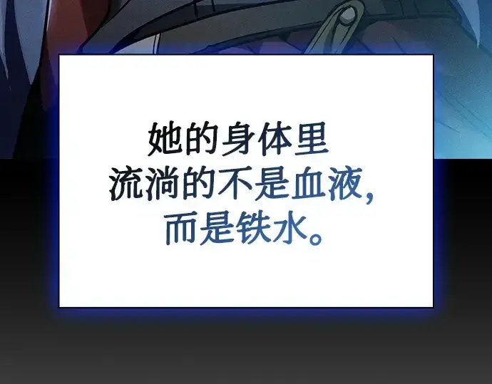 《皇家学院的天才剑豪》第22话图181