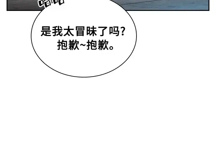 《皇家学院的天才剑豪》第22话图223