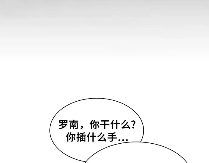 《皇家学院的天才剑豪》第22话图279