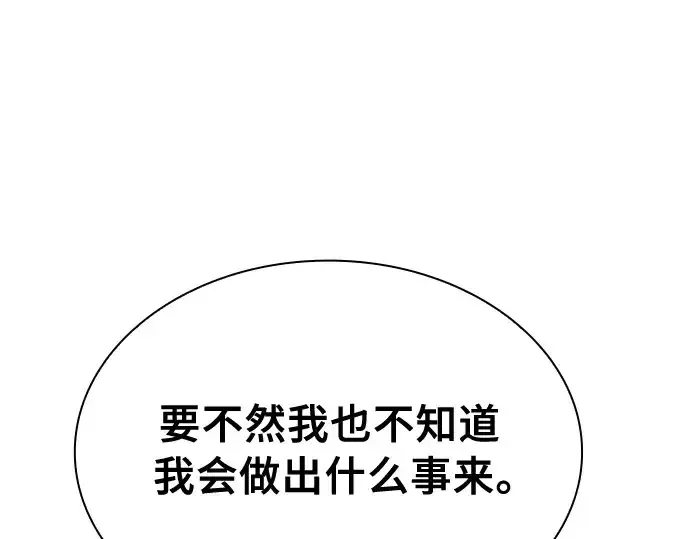 《皇家学院的天才剑豪》第22话图282