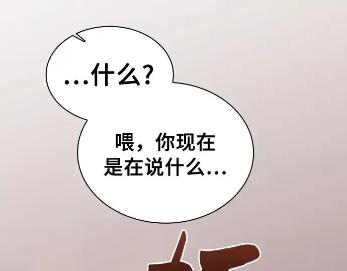 《皇家学院的天才剑豪》第22话图286
