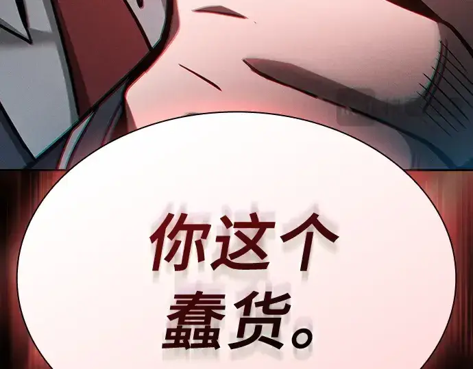 《皇家学院的天才剑豪》第22话图293