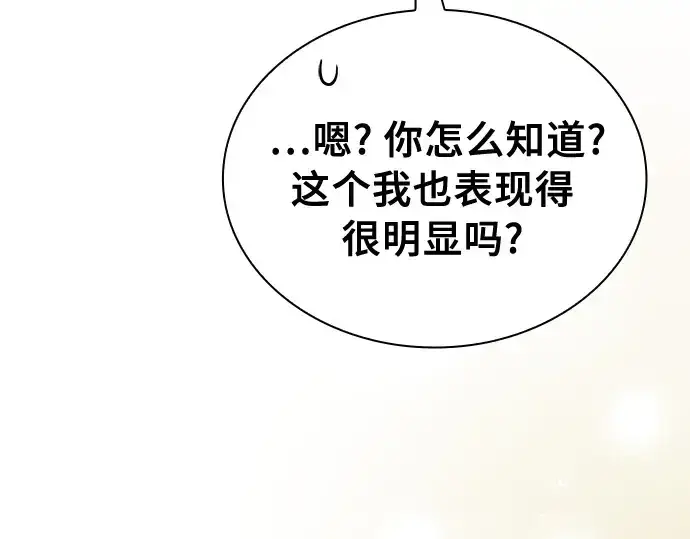 《皇家学院的天才剑豪》第24话图102