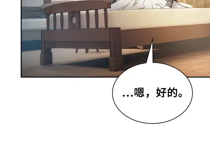 《皇家学院的天才剑豪》第24话图125