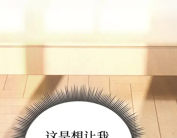 《皇家学院的天才剑豪》第24话图147