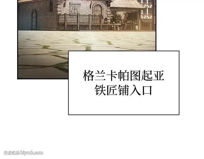 《皇家学院的天才剑豪》第24话图160
