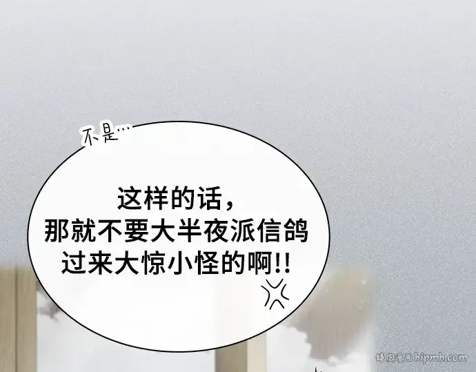 《皇家学院的天才剑豪》第24话图168
