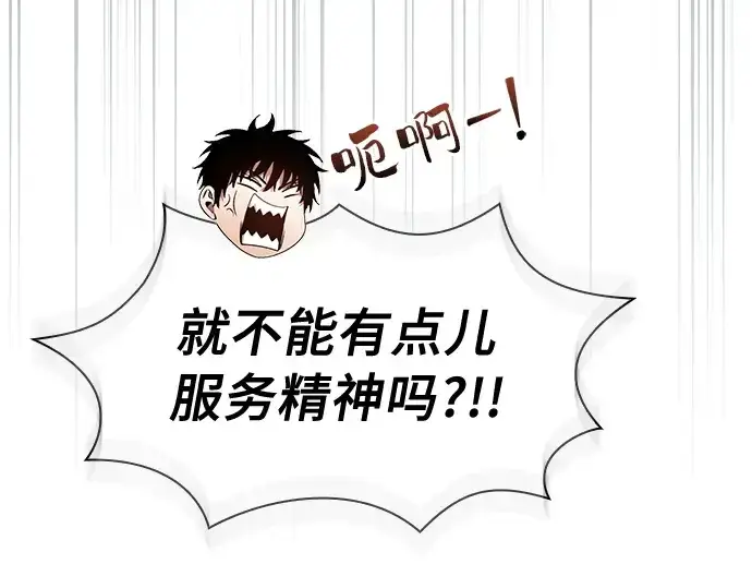 《皇家学院的天才剑豪》第24话图179