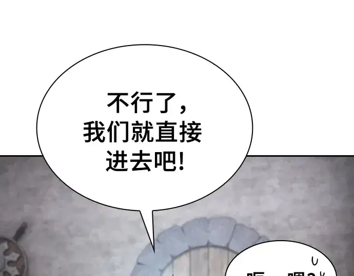 《皇家学院的天才剑豪》第24话图183