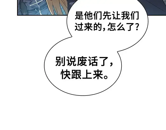 《皇家学院的天才剑豪》第24话图188