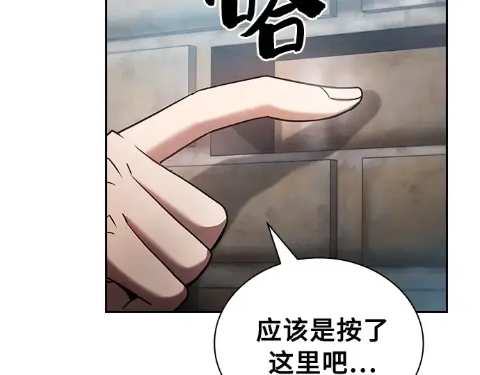 《皇家学院的天才剑豪》第24话图194