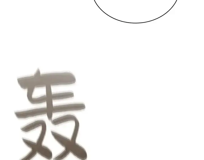 《皇家学院的天才剑豪》第24话图195