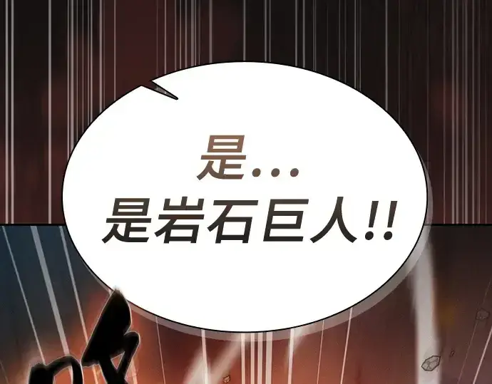 《皇家学院的天才剑豪》第24话图223