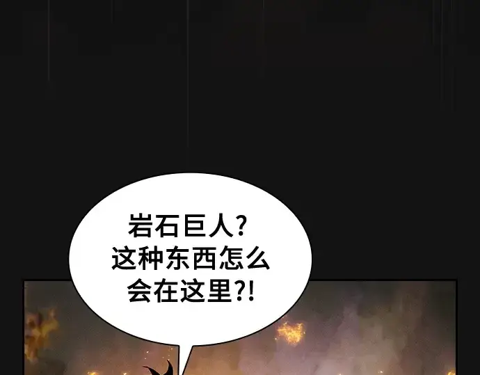 《皇家学院的天才剑豪》第24话图230