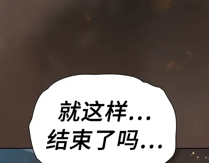 《皇家学院的天才剑豪》第24话图266