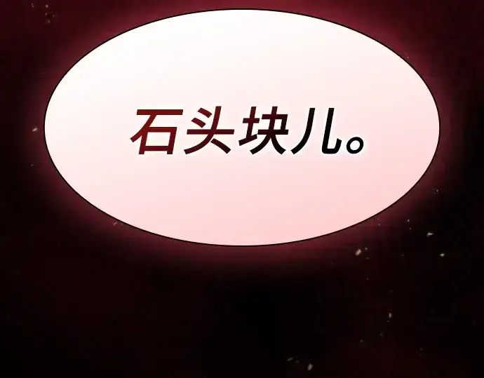 《皇家学院的天才剑豪》第24话图297