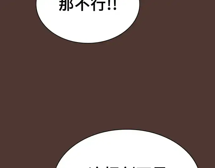 《皇家学院的天才剑豪》第25话图118