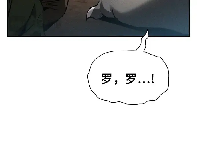 《皇家学院的天才剑豪》第25话图188