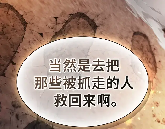 《皇家学院的天才剑豪》第25话图95