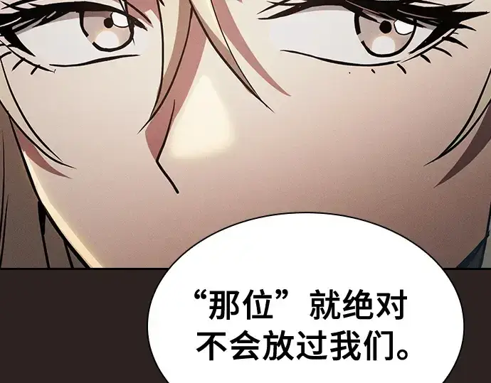 《皇家学院的天才剑豪》第26话图118