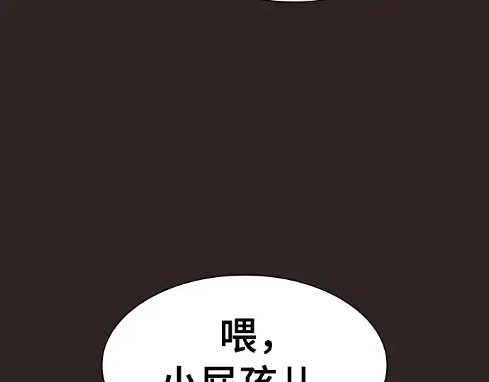 《皇家学院的天才剑豪》第26话图226