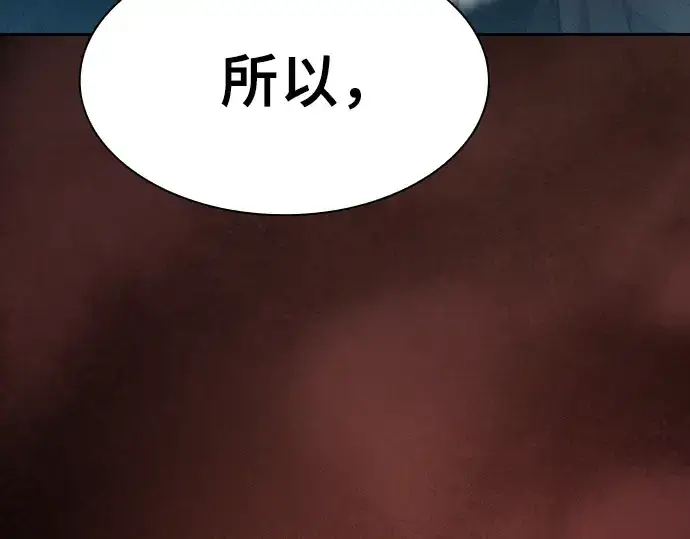 《皇家学院的天才剑豪》第26话图242