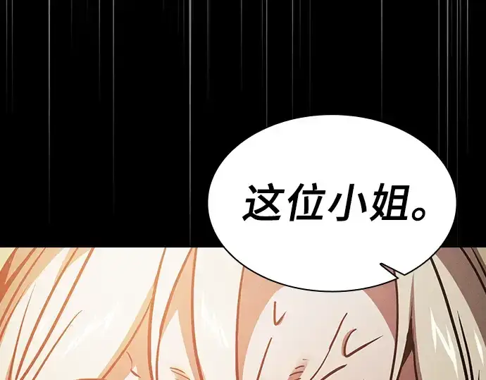 《皇家学院的天才剑豪》第26话图260